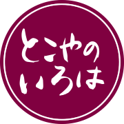 とこやのいろはロゴ